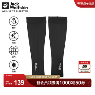 套1912071 凉感快干防晒袖 JackWolfskin德国狼爪新款 男女情侣款