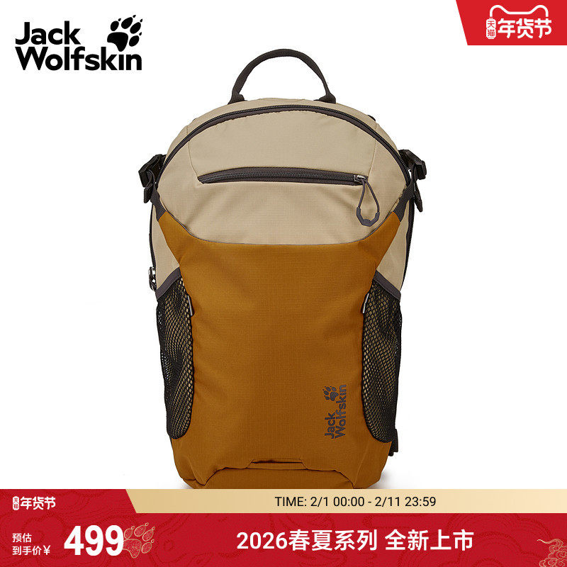 JackWolfskin狼爪26春夏新款VELOCITY男女双肩