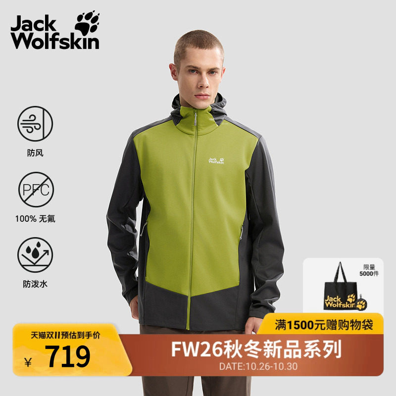 JackWolfskin狼爪26秋季新款SKYVAIL户外软壳夹克男士外套A65864