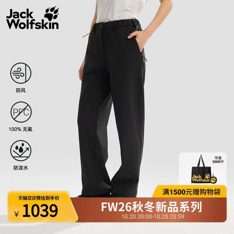 JackWolfskin狼爪26秋冬ARCADEN女款户外防风厚款软壳裤A66354