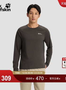 JackWolfskin狼爪25秋冬新PRELIGHT SWIFT男款轻量长袖T恤A63803A