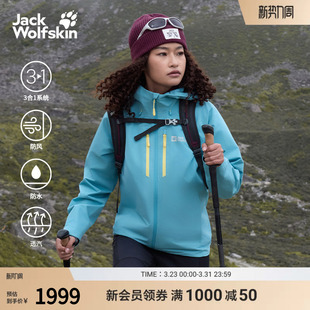 JackWolfskin狼爪春夏新款 JASPER户外防风防水透汽冲锋衣A65365
