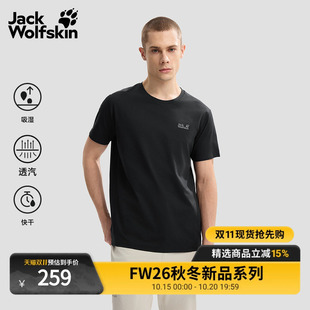 JackWolfskin狼爪26秋季新品BORNBERG男士T恤速干透汽短袖A66544