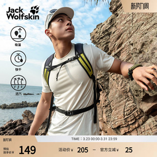 徒步吸湿速干短袖 CHILL男士 T恤5819153 ROCK JackWolfskin狼爪新款
