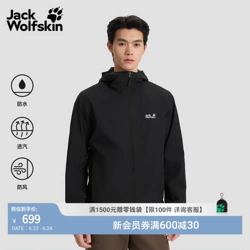 JackWolfskin狼爪新款户外软壳冲锋衣内胆防水防风夹克男A65807A