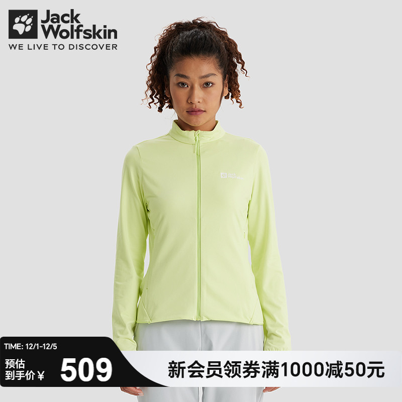 抓绒衣JackWolfskin狼爪男女款
