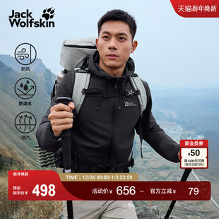 JackWolfskin狼爪新款 户外防风软壳夹克5303664 TURBULENCE男士