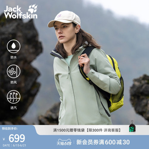 狼爪女款户外防风防水透汽冲锋衣