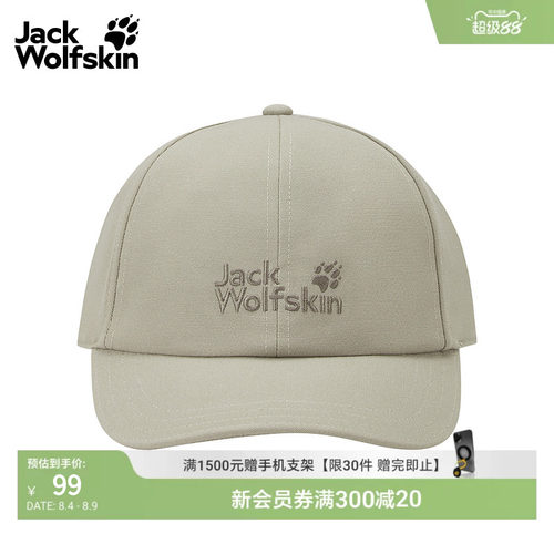 JackWolfskin狼爪春夏新款防晒帽
