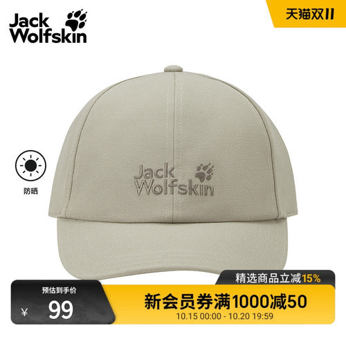 JackWolfskin狼爪春夏新款防晒帽