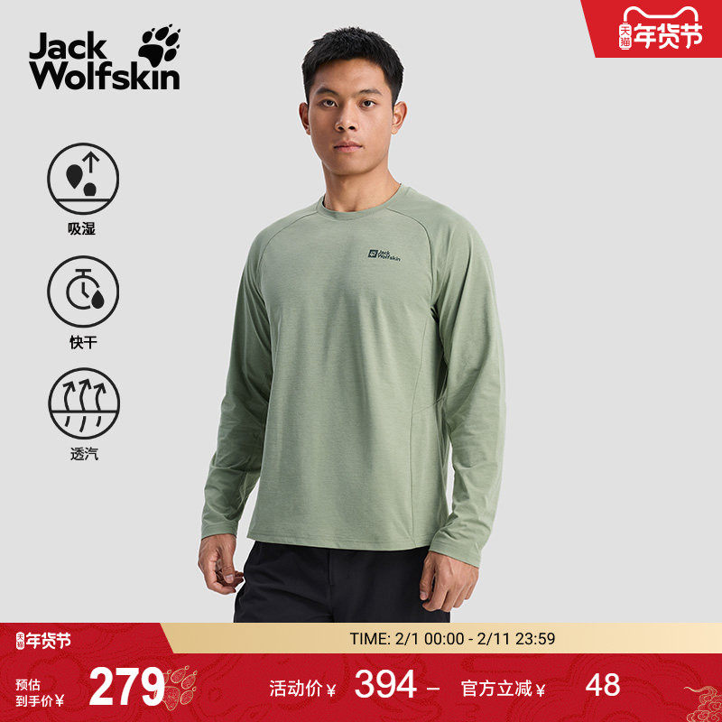 JackWolfskin狼爪新款NARROW男女户外徒步吸湿速干