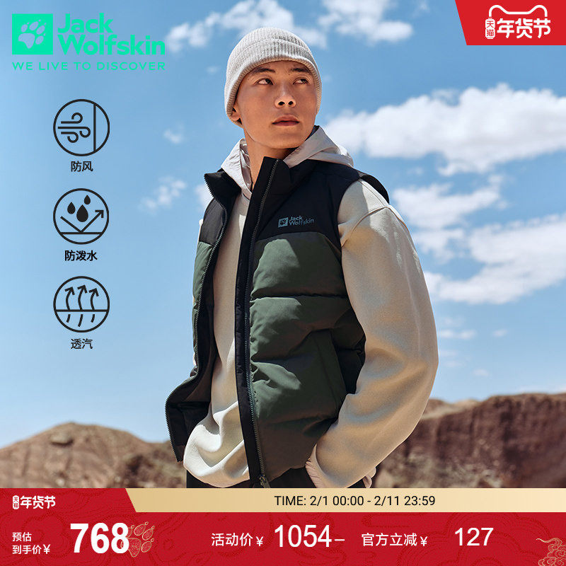 JackWolfskin德国狼爪新款FROZEN情侣款550蓬羽