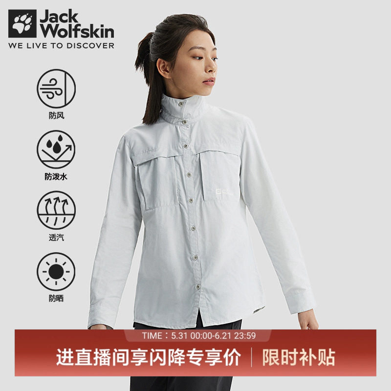 JackWolfskin德国狼爪新款女户外防风防晒UPF40+耐用衬衫5033411