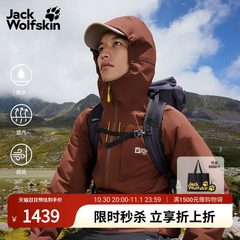 JackWolfskin狼爪秋冬ICECAPE男防水防风650蓬鹅绒羽绒服A65299A