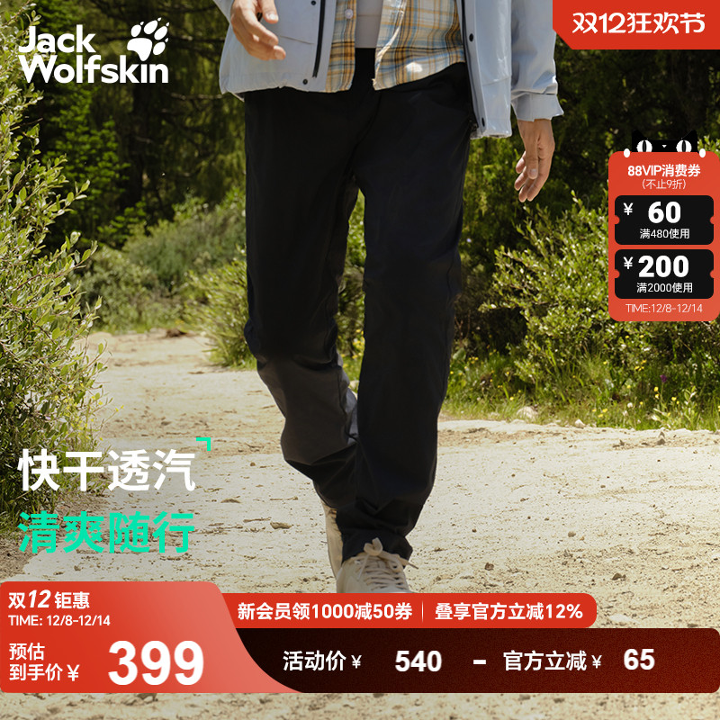 狼爪男士吸湿速干透汽防晒长裤