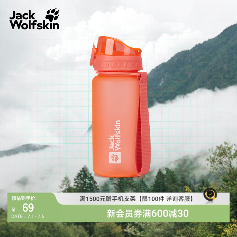 JackWolfskin德国狼爪新款SAIMA户外500ml便携宽口水杯A66068