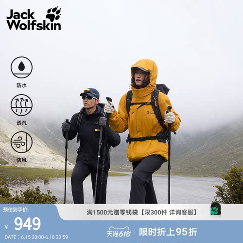 狼爪情侣爆款抓绒三合一冲锋衣