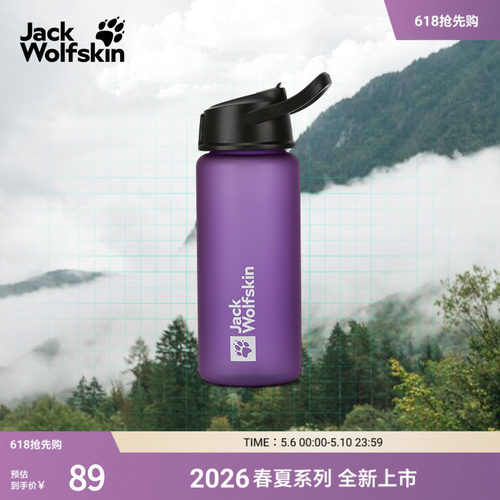 狼爪宽口吸管水杯700ml户外