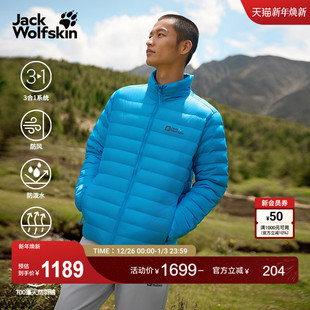 JackWolfskin狼爪25秋冬新款 PILVI男户外700蓬立领羽绒服A65699