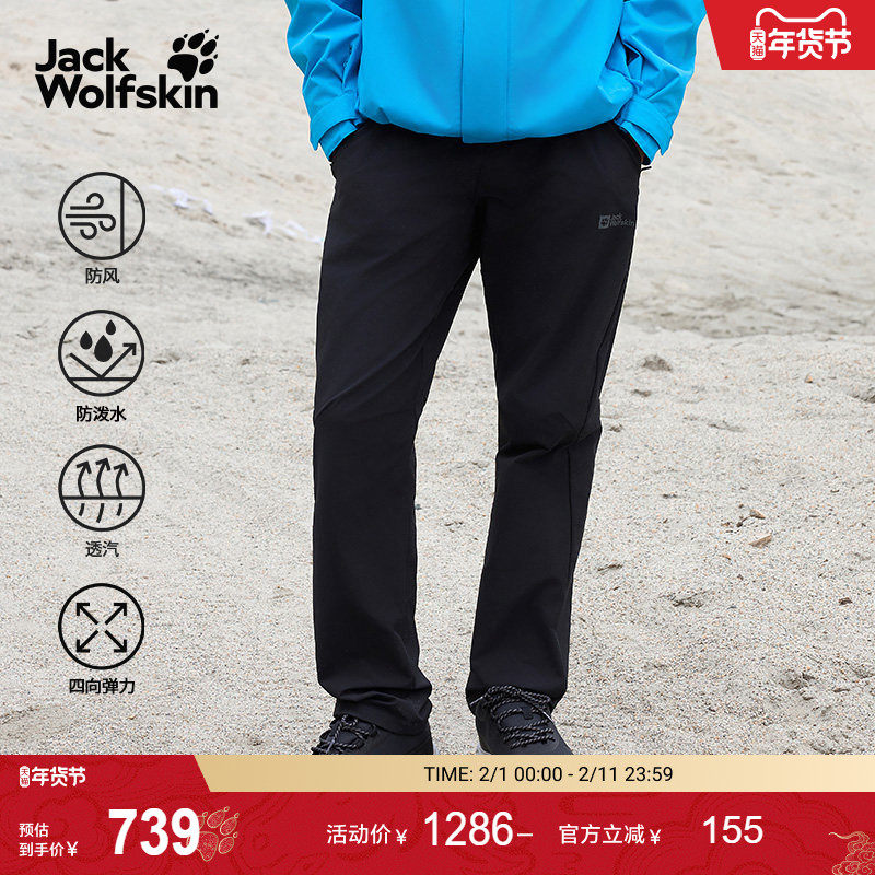 JackWolfskin狼爪新款HOLDSTEIG男士高弹防泼水