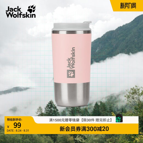 狼爪多用保温咖啡杯茶水杯480ml