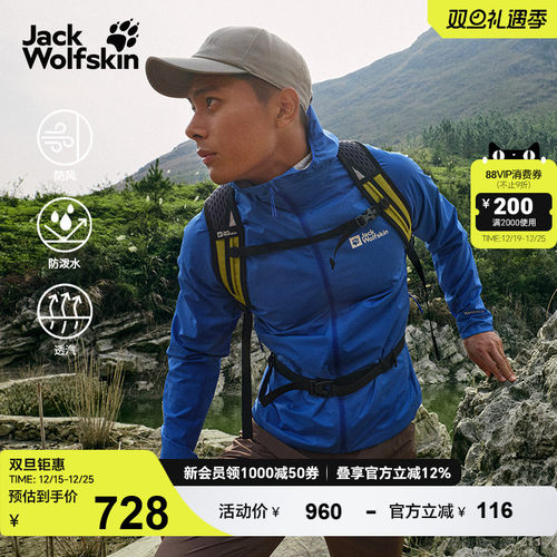 狼爪情侣轻量防风防泼夹克