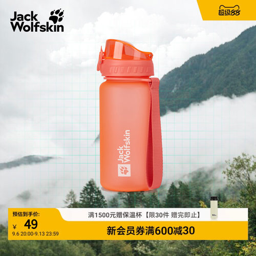 狼爪宽口水杯500ml户外便携