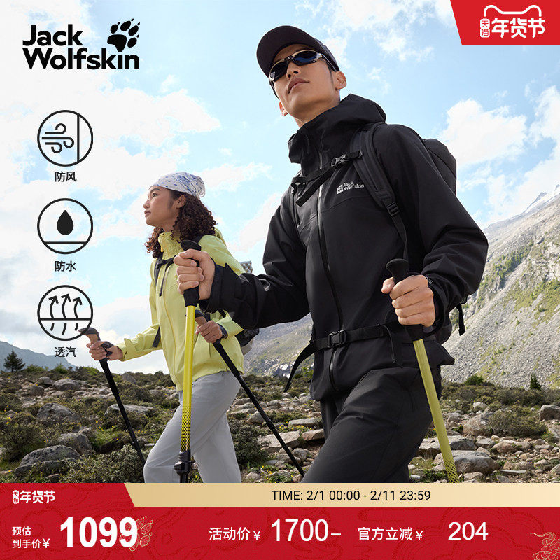 JackWolfskin狼爪25秋冬新款HIGHEST PEAK