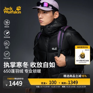 【双11预售】JackWolfskin狼爪26SNOWDRIFT男士650蓬羽绒服A67718