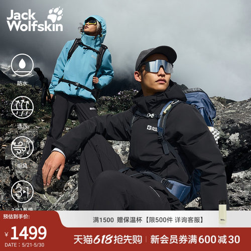 狼爪情侣户外防风防水鹅绒三合一