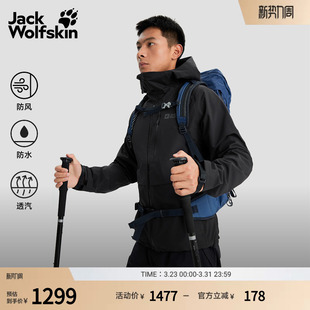 JackWolfskin狼爪春夏ATHER 户外防风防水冲锋衣A62210 PEAK情侣款