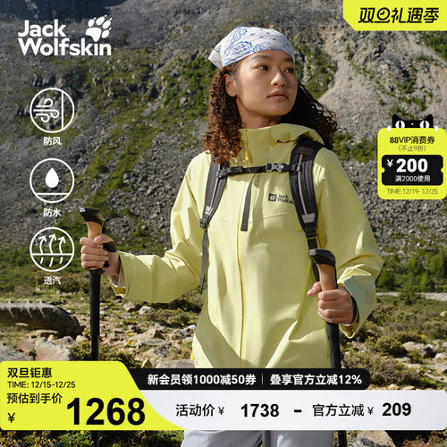 狼爪情侣户外防水防风透汽冲锋衣