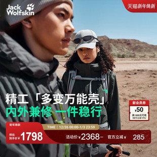 JackWolfskin德国狼爪LAAX情侣舒适保暖防水软壳三合一冲锋衣外套