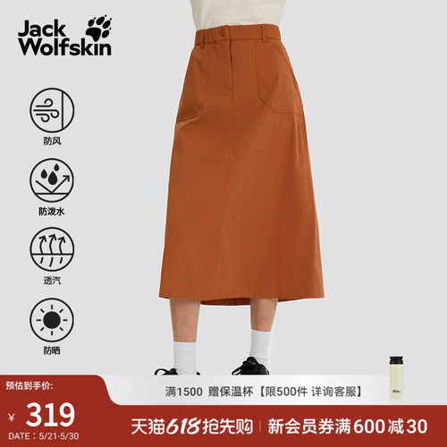 狼爪女士防泼水工装风长裙
