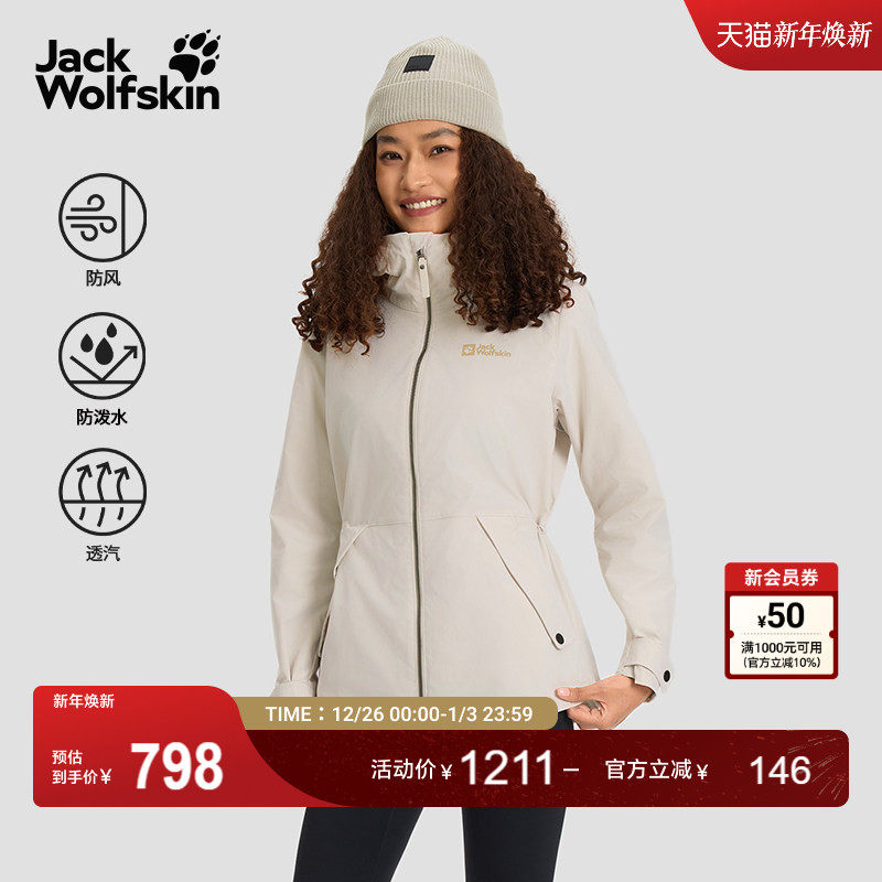 狼爪女士户外休闲收腰防风夹克