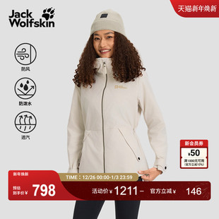 JackWolfskin狼爪25秋冬新款 WUSUN女户外休闲收腰防风夹克5322221