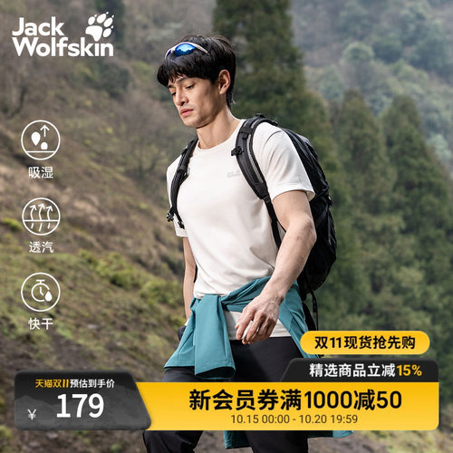 狼爪2026新款速干衣男士短袖T恤
