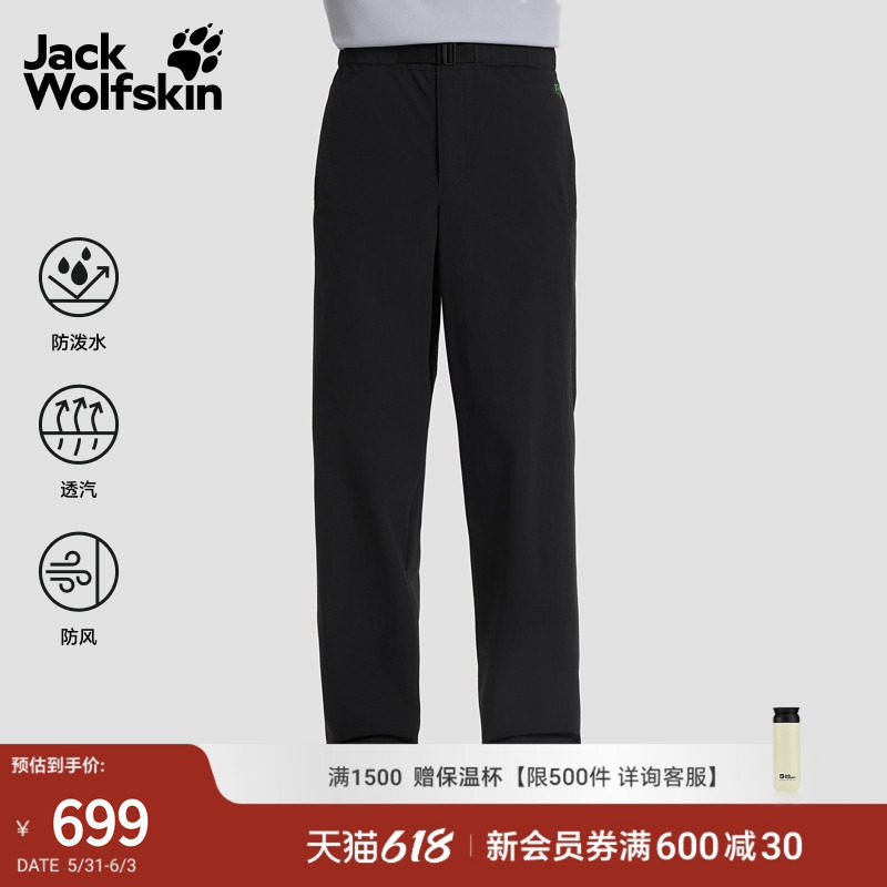 JackWolfskin狼爪26春夏新款ESCAPIN户外伞兵工装裤男防风A66017
