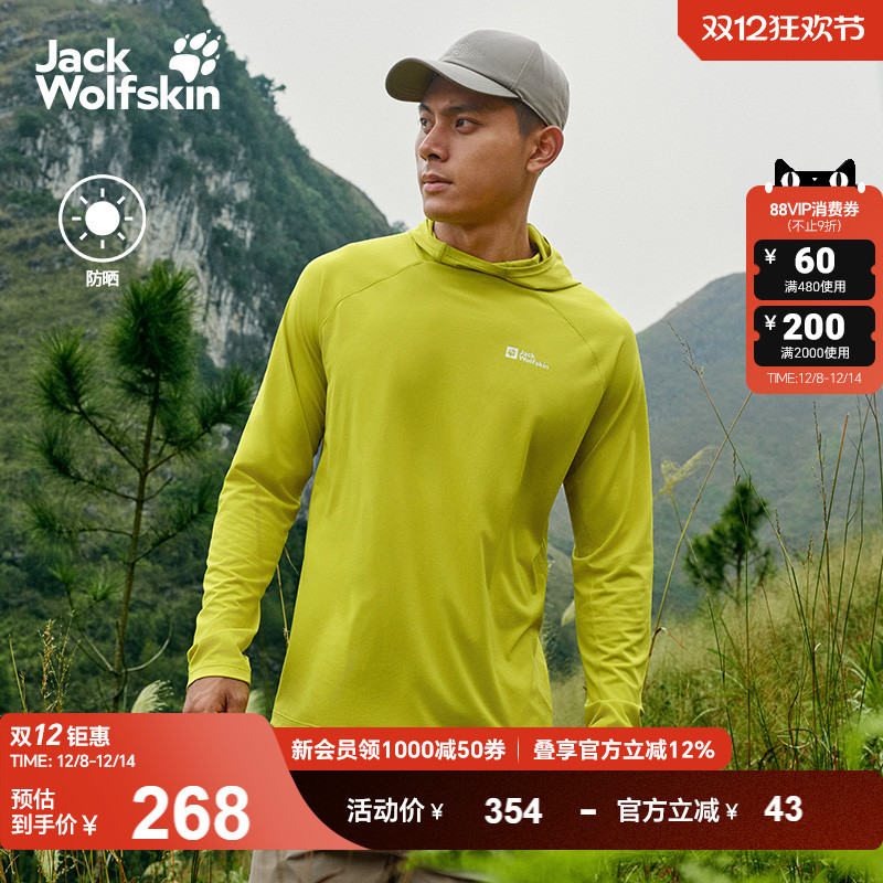 狼爪情侣轻量防晒连帽长袖