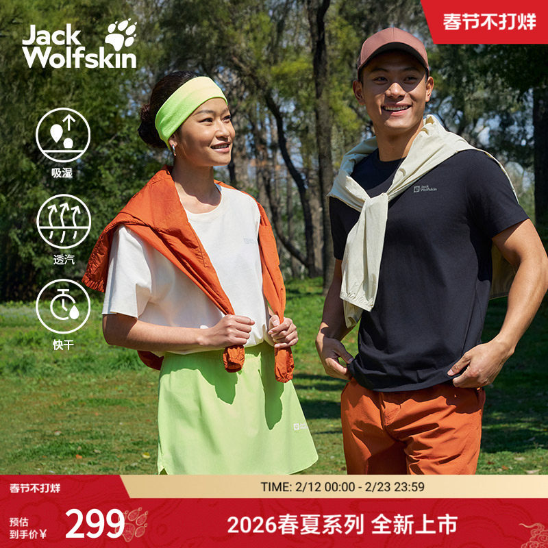 JackWolfskin狼爪新款ESSENTIAL情侣户外徒步速