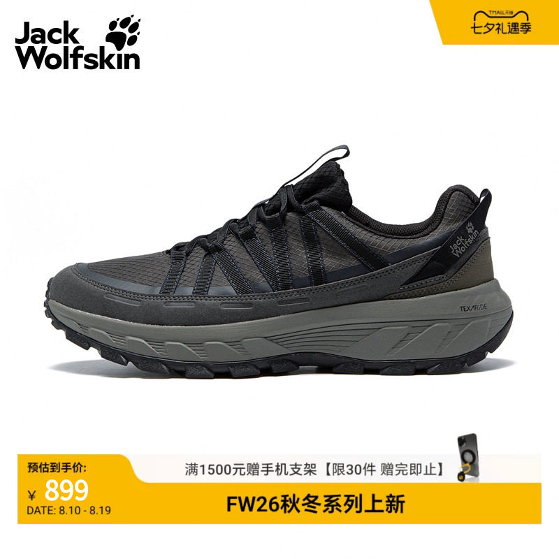 JackWolfskin狼爪春夏新款登山鞋