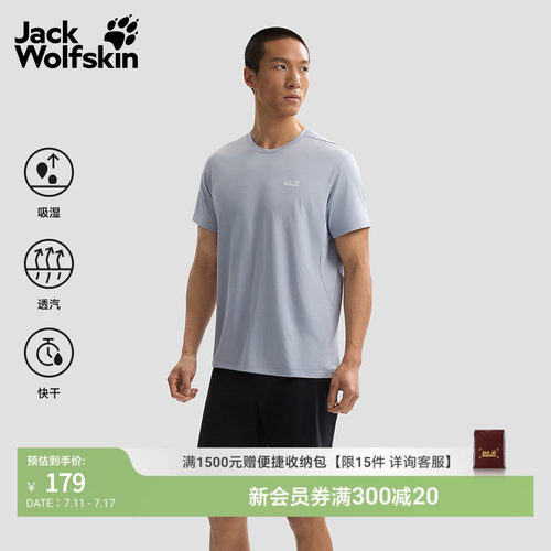 快干透汽 凉感亲肤