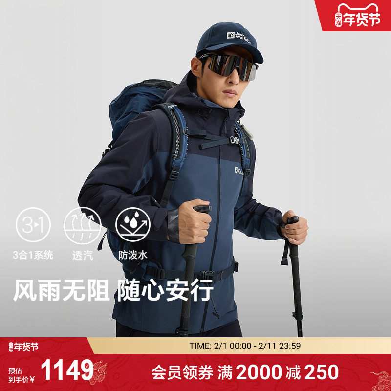 JackWolfskin狼爪25秋冬新款TAUBENBERG抓绒