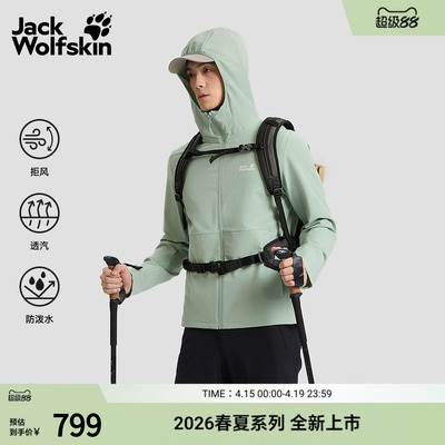 JackWolfskin狼爪26春夏新款TURBULENCE男士户外软壳夹克A66004