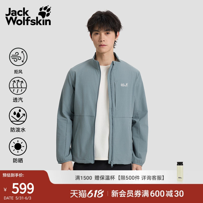 JackWolfskin狼爪春夏新款FERNWEH软壳外套男户外休闲夹克5324071