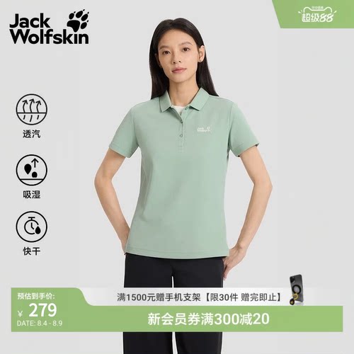 狼爪春夏女速干透气短袖Polo衫