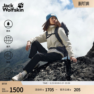 JackWolfskin狼爪早春新款 女士鹅绒三合一冲锋衣A66106
