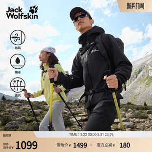 JackWolfskin狼爪春夏新款 PEAK情侣防风防水冲锋衣A65369 HIGHEST