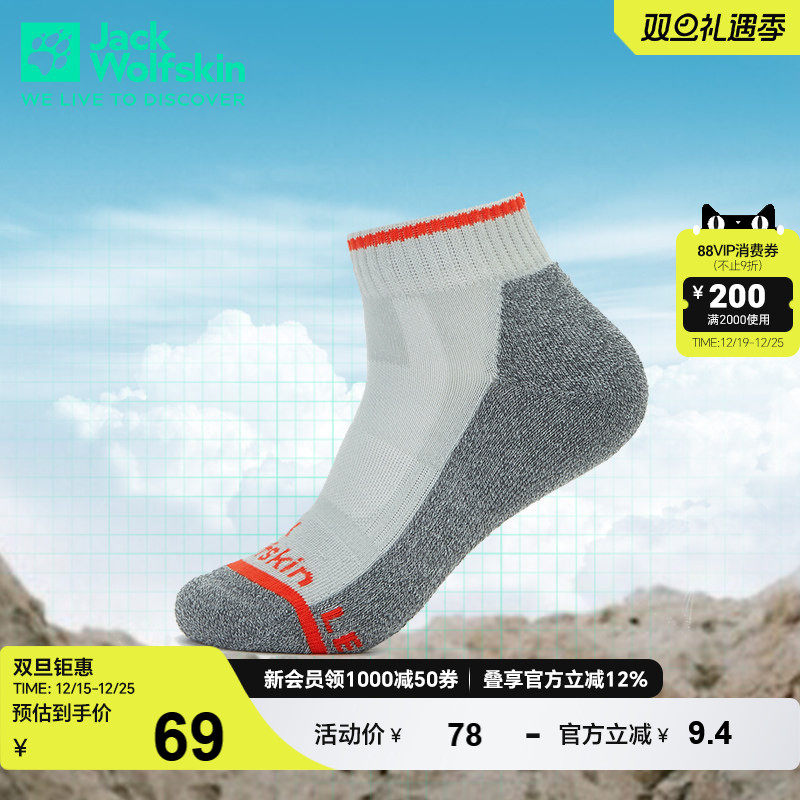 狼爪户外徒步情侣长袜