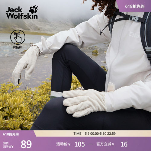 狼爪户外轻量保暖抓绒可触屏手套